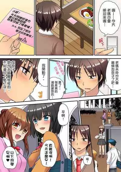 [きみおたまこ] 延長したから挿入れていいよね?～JKリフレで同級生と初エッチ!