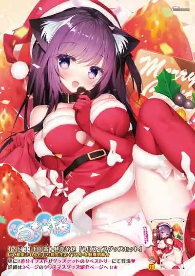 [メロンブックス] うりぼうざっか店 2020年12月4日発行号 [DL版]