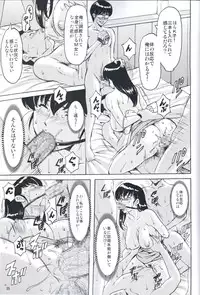 (C91) [Syouryu Yasui-Kai (Hoshino Ryuichi)] Hitozuma Kanrinin Kyouko Choukyou Hen 4 (Maison Ikkoku)