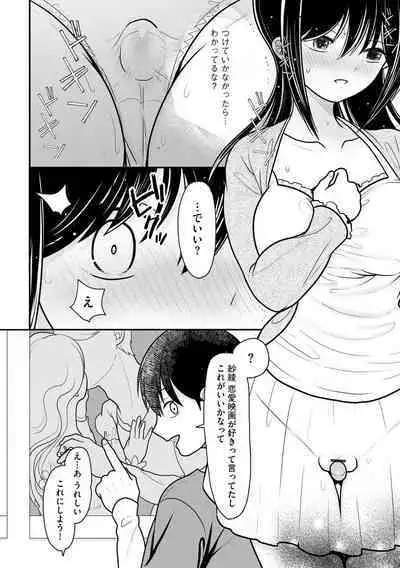 Junai Netorare