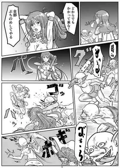 Alien / Giantess / Size difference joint magazine Total mobilization !! Deluxe special issue