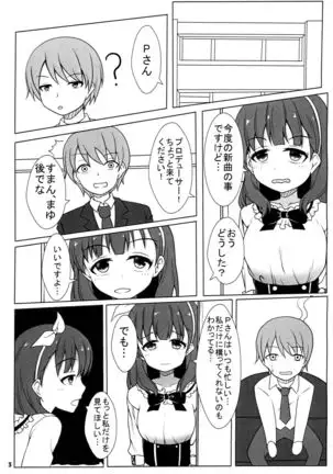 Anata Shika Mienai