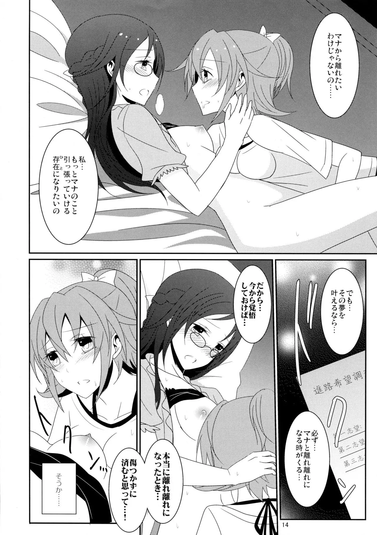 Cure Assort 2