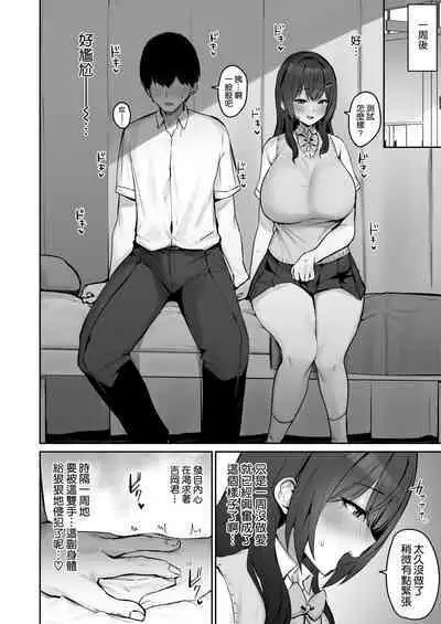 Majime desu ga, Nani ka?