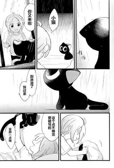 Kono hiroi, sekai no naka de| 大千世界