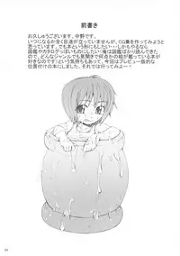 (Futaket 8) [Unagi no Nedoko (Nakano)] 45 (Toaru Majutsu no Index)