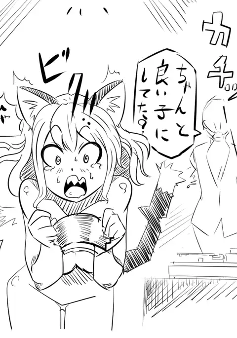 Honobo no Choukyou! Neko Musume to no Nichijou