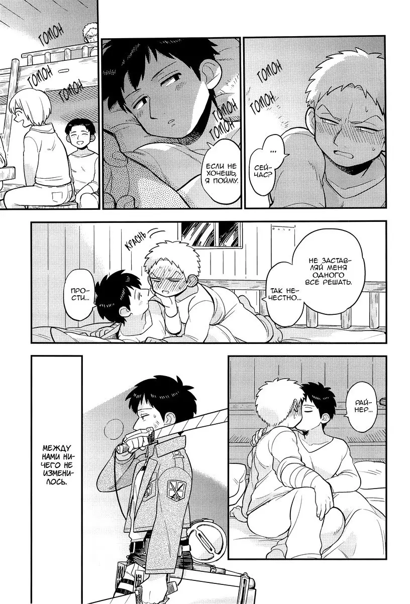 Bokura no Kaeru Basho