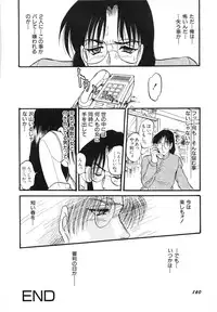 [Shin Tsuguru] MY LOVER (Uncensored ver.)