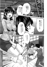 [Pon Takahanada] Niizuma Osenaka Nagashimasu Ch. 1-15