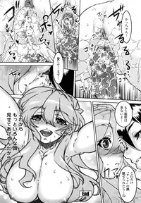 [Urabe Katsuto] Otome Datteba