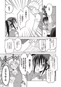 [Mitohi.] Kanojo ♂ to Shitai Eroi Koto - A nasty thing playing with my boy [Digital]