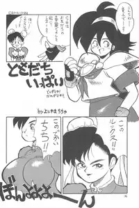 (C41) [SYSTEM GZZY (Morino Usagi)] LITTLE GIRLS OF THE GAME CHARACTER SELECT-2 (Various)