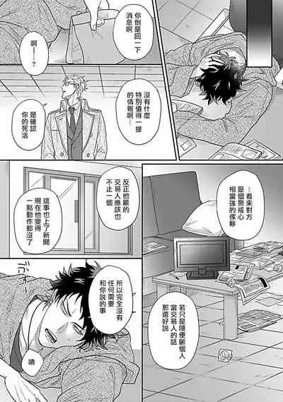 Double Fake Tsugai Keiyaku | Double Fake- 番之契约 1-6+番外+实体书特典