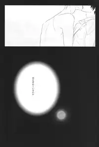 [HOLZ (nata.)] Shinri to Paradox (Free!)