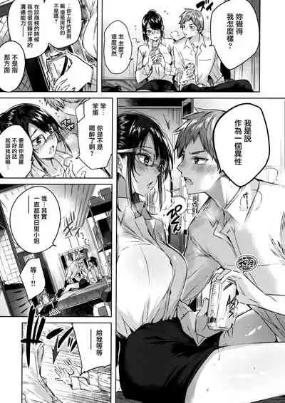 [Kakao] Nakadashi Strike! - Winning strike! Ch. 1-7 [Chinese] [兔司姬漢化組]