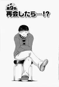 [Takahashi Kobato] Niji-Iro Pallet Volume 1