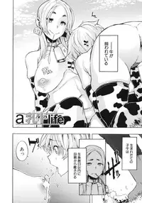 [ShindoL] Junai-Irregulars