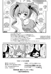 (C94) [MISSING PARK (Chisato)] YES! Imouto Sengen (SHOW BY ROCK!!) [English] [constantly]