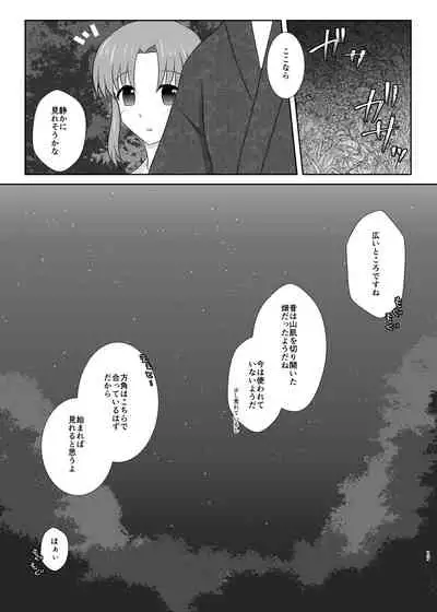 Setsugetsufuuka