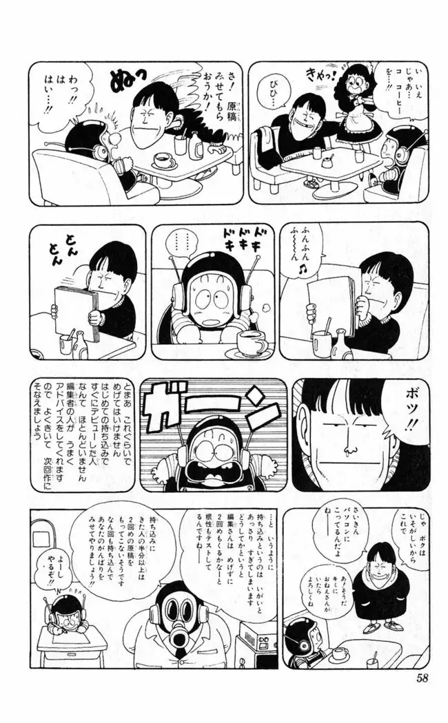 Akira Toriyama's HETAPPI Manga laboratory