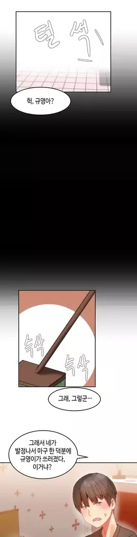 Hari's Lumpy Sharehouse Ch.0-27