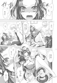 (C84) [Uniya (Shinonome Ryu)] Anipara!