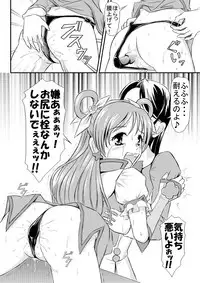 [Himitsu Doyoubi (Matsutaka Zon)] Sausage no Himitsu (Yes! Precure 5 Go Go!) [Digital]