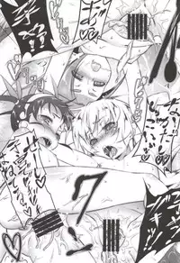 (C87) [Yuunabe Shinkouchuu (Tanabe Kyou)] Netoraregatari Kan (Bakemonogatari)