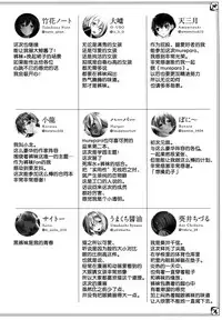 (C92) [Bread & Cake (Various)] MurePara★ 2-sokume! Tights Wan Houkago Enshuu! (Kantai Collection -KanColle-) [Chinese] [绅士仓库汉化]