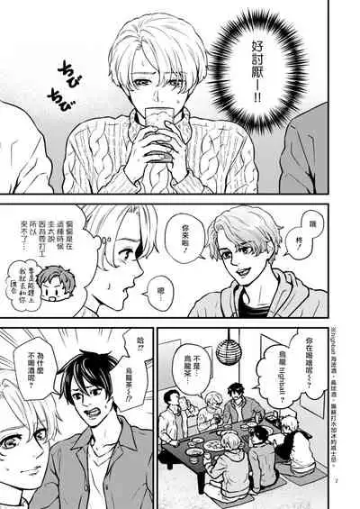 [Hoshiumerou (Hoshiume)] Discipline Spanking ~Oshiri Tataki de Tsumi o Aganau Sekai~ | Discipline Spanking~被打屁股赎罪的世界~ 2-3 [Chinese] [Digital]