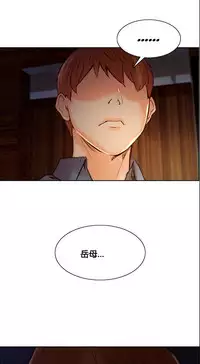 [TEAM.serious] 岳母家的刺激生活 1-21 [Chinese] [sp个人复制粘贴汉化]