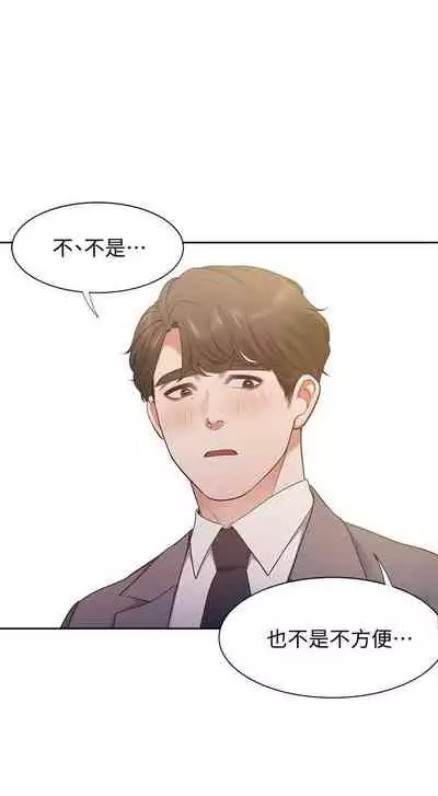【周五连载】渴望:爱火难耐(作者:Appeal&格子17) 第1~20话