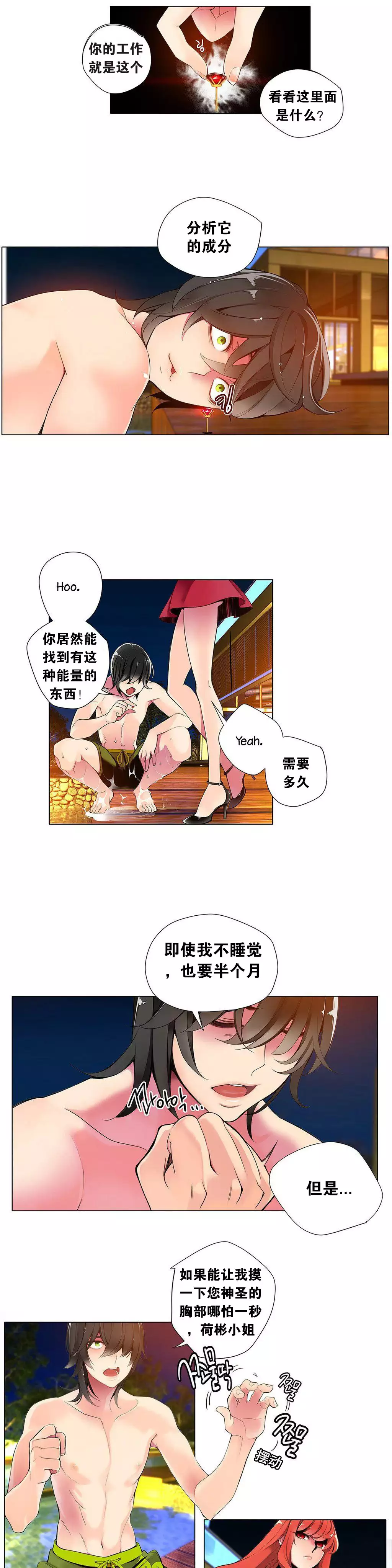 莉莉丝的脐带 Ch.1-23