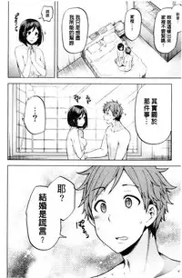 [Ayakase Chiyoko] Inbi Houman na Juumin-tachi ~Omorashi Shoujo, Shikamo Shojo~ | 淫靡豊満的女房客們 ～漏尿的少女、還是個處女～ [Chinese]