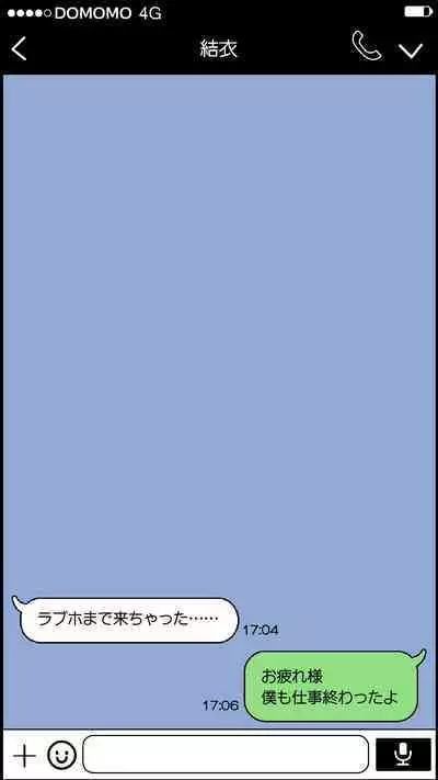 Boku to no H de Ikenai Tsuma o Motokare ni Daka Sete Mita