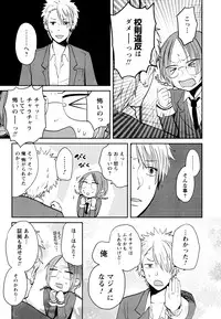 [Yokoyari Mengo] Mokkai Shiyo? [Digital]