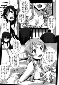 (C91) [Bottomress Pit (Bonzakashi)] Ore no Imouto ga Konna Maso Dorei no Wake ga Nai. (Ore no Imouto ga Konna ni Kawaii Wake ga Nai)