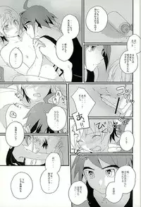 (C89) [m.a.l.t (Kouji)] I will do anything I can (Mobile Suit Gundam Tekketsu no Orphans)