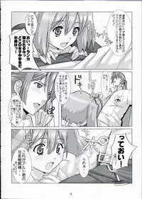 (C74) [Yowatari Kouba (Jet Yowatari)] Natsu no Daisankakukankei. (Macross Frontier)