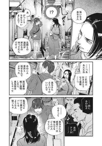 Hitodzuma no kuse ni!〜 Intention 〜