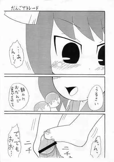 Saigo no Menzaifu