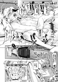 [Yuunabe Shinkouchuu (Tanabe Kyou)] Netoraregatari Soushuuhen (Bakemonogatari) [Digital]