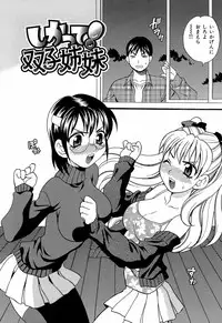 Competing Sisters Raw ALL CHAPTERS