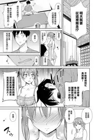 [Art Post] Kokoro Hodokeba (COMIC Anthurium 2018-06) [Digital] [Chinese] [無邪気漢化組]
