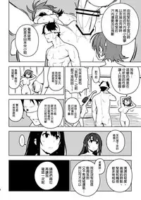 (C92) [enuma elish (Yukimi)] OMAKE (Deremas Soushuuhen Arcana VI) (THE IDOLM@STER CINDERELLA GIRLS) [Chinese] [final個人漢化]