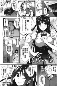 [Tomohiro Kai] Silk no Kajitsu | 絲緞般的果実 [Chinese]