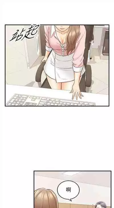 (周5)正妹小主管 1-27 中文翻译(更新中)