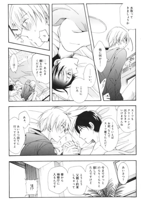 Kawaii Senpai no Kaigoroshikata