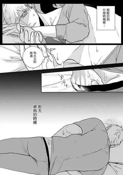 [Kinomi Nojiko] Tora no Ejiki | 以身饲虎 1-4 [Chinese] [拾荒者汉化组] [Digital]